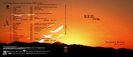 ヒーリング ミュージック 癒し音楽　ベーゼンドルファー　ピアノソロ二枚組、「RED rlung　*赤いルン*」